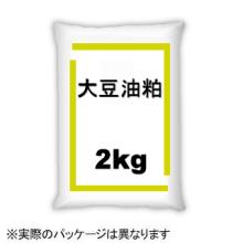 大豆油かす 大豆油粕系 有機肥料 たまごや商店