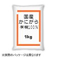 画像2: 国産カニガラ粉末【1kg】「植物保護・肥効・土壌改良・アクアリウム飼料に」 (2)