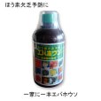 画像2: エバホウソAエキス〈アミノール化学研究所〉「ほう素欠乏予防・即効性葉面散布液肥」 (2)