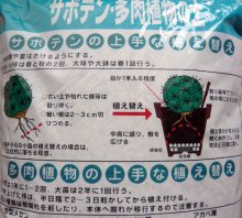 詳細写真1: サボテン・多肉植物の土《高品質》【約5L】