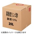 高酸度-リンゴ酢（酸度10％）【100L（20Lｘ5箱）】