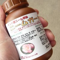 ニームガード【250ml】高純度ニームオイル