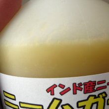 詳細写真3: ニームガード【500ml】高純度のニームオイル