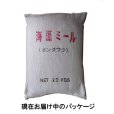 東南アジア産「海藻粉末（海藻ミール）」