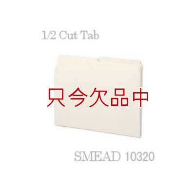 画像1: マニラフォルダ【レターサイズ、1/2カットタブアソート】SMEAD NO.10320【100枚入りBOX】