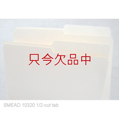画像3: マニラフォルダ【レターサイズ、1/2カットタブアソート】SMEAD NO.10320【100枚入りBOX】