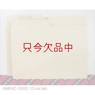 画像5: マニラフォルダ【レターサイズ、1/2カットタブアソート】SMEAD NO.10320【100枚入りBOX】