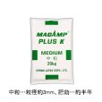 マグァンプK(MAGAMP plus K)業務用【20kg】