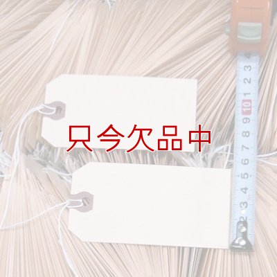 マニラタグ#4 Avery Manila "G" Shipping Tags AVE12504（紐付き荷札100枚入り）