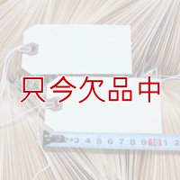 マニラタグ#4 Avery Manila "G" Shipping Tags AVE12504（紐付き荷札100枚入り）4.25インチ（約10.6cm）x2.12インチ（約5.38cm）