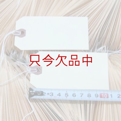 マニラタグ#4 Avery Manila "G" Shipping Tags AVE12504（紐付き荷札100枚入り）