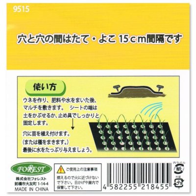 タマネギマルチ【5条用】（95cm×10m）穴の間隔15cm・約330株用