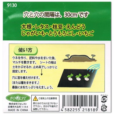 画像4: 【穴あき】豆・いも・イチゴマルチ【1条用】（95cm×10m）穴の間隔30cm・約30株用【9130】