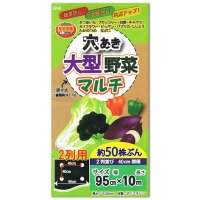 【穴あき】大型野菜マルチ【2条用】（95cm×10m）穴の間隔40cm・約50株用【9240】