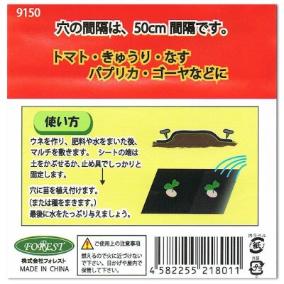 【穴あき】実物野菜マルチ【1条用】（95cm×10m）穴の間隔50cm・約20株用【9150】