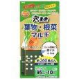 画像1: 【穴あき】葉物・根菜マルチ【4条用】（95cm×10m）穴の間隔15cm・約260株用【9415】 (1)