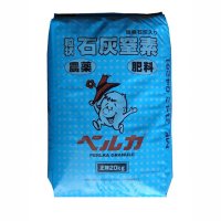 石灰窒素－ペルカ【20kg】-農薬と肥料効果を併せ持つ-