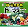 トーマスくん「アープトーマスオルガ菌配合の特殊高濃度有機液体肥料」【1リットル】