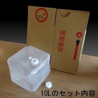 キュービ容器10Lセット（外箱ダンボール＋テナー容器＋キャップ）