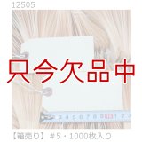 【箱売り】マニラタグ【#5】 Avery Manila "G" Shipping Tags AVE12505（紐付き荷札1000枚入り）4-3/4インチ（約11.8cm）ｘ2-3/8インチ（約6cm）