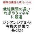 ネギ専用化成｜ねぎ・タマネギに最適な【粒状】高度化成肥料（N10-P12-K8）【15kg】