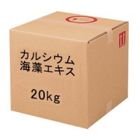 カルシウム海藻エキス【20kg】キュービ容器入り【送料無料】【日祭日の配送・時間指定不可】