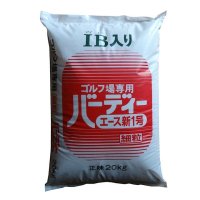 [値下げ]【個人宛配送OK】【芝専用肥料】バーディーエース新1号（10-10-10-mg3）細粒｜20kg入り袋｜ジェイカムアグリ【時間指定OK・夜間OK・離島OK】