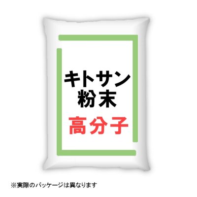 高分子・高粘度のキトサン粉末