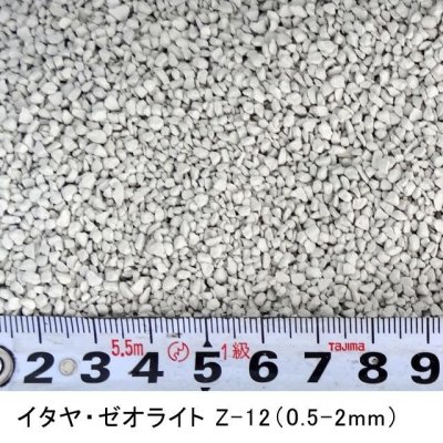 画像2: イタヤゼオライトZ-12・粒状0.5-2mm（硬質）【2kg】地力増進・土壌改良・保肥力改善