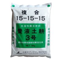 [値下げ]養液土耕3号｜複合15-15-15【10kg】OATアグリオ｜養液土耕専用肥料