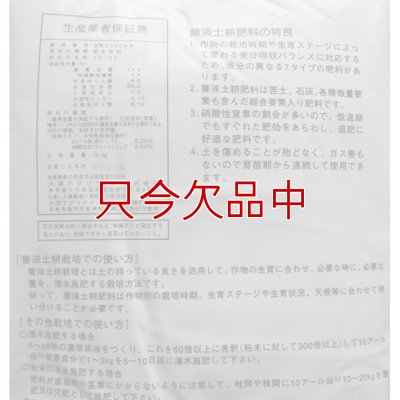 養液土耕2号｜複合14-8-25