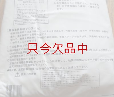 養液土耕2号｜複合14-8-25