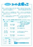 スーパー土壌っこ