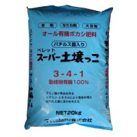 [バチルス菌配合]スーパー土壌っこ(N3-P4-K1)【20kg】100％有機資質ボカシ肥料【陸送地域のみ】【日祭日の配送・時間指定不可】