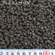 フィッシュサプリ【2kg】