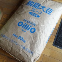 詳細写真1: [値下げ]大豆油かす（N7-P1-K1）100％天然有機肥料【20kg / 約40L】【日祭日の配送・時間指定不可】