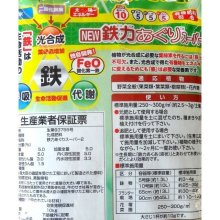 詳細写真2: NEW 鉄力あぐりスーパー【10kg】【送料無料】アミノ酸・骨粉入りでさらにパワーアップ！【日祭日の配送・時間指定不可】