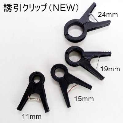 画像5: 誘引クリップ NEW（19mm）「ナス、トマト等に最適」4000個入り【送料無料】