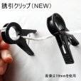 画像3: 誘引クリップ NEW（19mm）「ナス、トマト等に最適」2000個入り【送料無料】 (3)