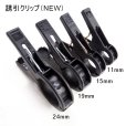 画像4: 誘引クリップ NEW（19mm）「ナス、トマト等に最適」4000個入り【送料無料】 (4)