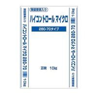 【個人宛配送OK】【微粒】ハイコントロールマイクロ280（N12-P8-K10-Mg2）総合微量要素入り【10kg】育苗・芝生用被覆タイムコントロール化成肥料｜ジェイカムアグリ【時間指定OK・夜間OK・離島OK】