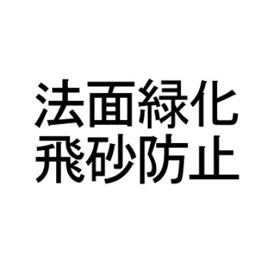 画像6: クリーピングレッドフェスク【1kg】芝・緑化用