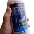画像1: アルファード液剤-飼料用とうもろこし専用除草剤【500ml】 (1)