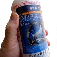アルファード液剤-飼料用とうもろこし専用除草剤【500ml】