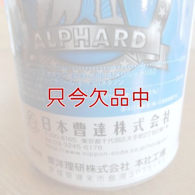 画像2: アルファード液剤-飼料用とうもろこし専用除草剤【500ml】