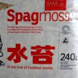 画像6: [品薄]ニュージーランド産ミズゴケ[AAAA級]【3kg（240L）】Sphagnum moss「プレミアム水苔」