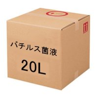 バチルス菌液【20L】｜納豆菌を配合した植物健全育成剤
