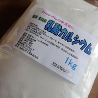 乳酸カルシウム（5水和物）【1kg】【農業用・実験用】吸収のよい良質のカルシウム補給に【日時指定配送不可】