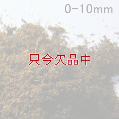欧州産 無調整ピートモス（粒度：0-10mm・300L）
