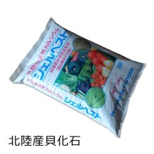 詳細写真2: 有機石灰質肥料「北陸産天然貝化石-粉末-」【20kg】【酸性土壌改良・有機質補給】【日祭日の配送・時間指定不可】